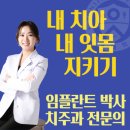 새로이 치과의원 이미지