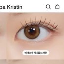 하파크리스틴 렌즈 후기