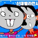 아아~우리카페(작사 불타는닭발, 노래 인사동) 이미지