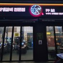 두꺼비로78번길(1-12) 이미지