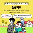 늘봄 이미지