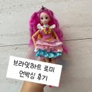 브라잇스타 | 프린세스 브라잇하트 로미 공주인형 로미인형 후기 슈팅스타 캐치티니핑 시즌5