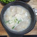길벗돼지국밥 | 경남 고성 회화면 배둔 국밥 맛집 &#39;길벗돼지국밥&#39;