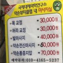 이선생약손 | [서울/영등포마사지] 불편하고 아팠던 부분을 말끔히 고쳐준, 영등포통증관리 '이선생통증마사지' 후기 :)