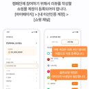 내돈내산 선착순 무료체험단 퍼그샵 신청방법 및 후기(쿠팡, 올영, 스스)