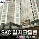 SKC단열필름 / 샤워부스 안전필름 / 저층세대 시선차단필름 101동 시공사진 구경하세요~ 공구접수도 받아요^^ 이미지