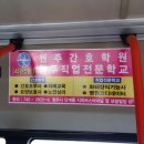 횡성간호학원 네이버블로그