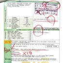 교통안전공단_인천자동차검사소 | 자동차 정기검사 (서인천자동차검사소, 불합격 사유)