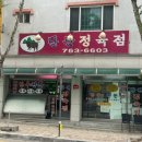 청솔정육점 - 아산시 | 청솔정육점