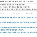 사회복지사 1급 기출문제풀이 - 사회복지행정론 이미지