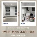 전기식 소화기 자동 화재감지 설치 업체 가격