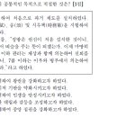 2014년도 대수능 9월 모의평가 한국사 6번 : 과거제 실시(958)와 정방 폐지(1352)의 목적 이미지