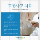 만촌한의원 이미지