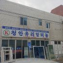 금탑종합건설(주) 이미지