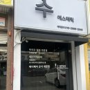 삼전 종로약국 이미지