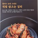삼대가염소탕