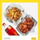 교촌치킨전남대점 | 교촌치킨 메뉴추천, 허니한마리 + 레드한마리(순살X)//카톡 선물 쿠폰 앱 사용//중량, 맛 등 후기