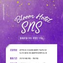 스위트블룸