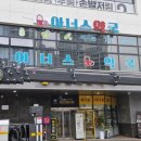 아너스약국 이미지