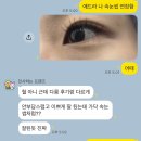 석관동11 | [서울/성북구] 성북구 속눈썹펌 &amp; 연장 잘하는 곳 "요야래쉬" 솔직후기