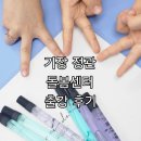 가동길 | 부산 정관 돌봄센터 출강 수업 후기 MBTI 향수만들기·수제비누·자개키링 만들기 기관출강 굿데이솝