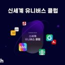 신세계써비스 이미지