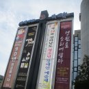 순천시문화예술회관 이미지