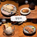 장작새 | 연남동 장작새 | 데이트코스 추천 야키토리 이자카야 맛집