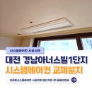 (주)유성이엔씨