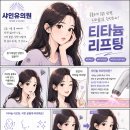 샤인미인