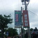 닥터송칼라덴트