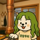 본가로 간 암퇘지 이미지
