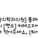 안양더샘찬정형외과의원 네이버블로그