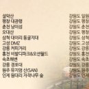 송월동 동화마을 특화거리 이미지