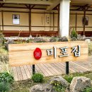 미포집 송정직영점 이미지