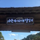 가은이네 | [문경 여행] 가은 아자개장터 방문 후기