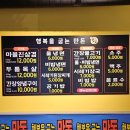 행복을굽는만돈 이미지