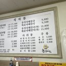 본감자탕사천점