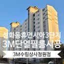 3M수림상사 이미지