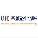 (주)원광 이미지