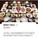 거궁 | Wedding20. 상견례 일산 거궁 후기(한상차림 한정식 추천)