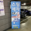 마곡 스팀세차 벤츠 실내크리닝까지 꼼꼼한 카아트존 발산점 후기 !