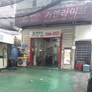서울손세차장 이미지