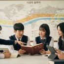 인삼의 세계사 | 국제 관계로 꿰뚫는 국제학과 &#39;한국사&#39; 심화 탐구 주제 19가지