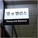 광교테라피 영앤밸런스에서 어깨가 싹 나은 후기