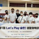 한국생활체육문화진흥원 이미지