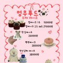 멈무푸드 이미지