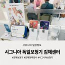 김해 보청기 후기 | 부모님을 위한 최고의 선물, 시그니아 독일보청기 김해센터 방문기!