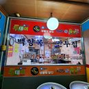 백향목 | 오산 맛집 45년 전통의 손맛 생활의 달인이 만든 백향목 옛날만두집후기