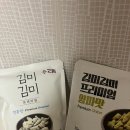 전주푸드 김미김미 양파맛🧅후기